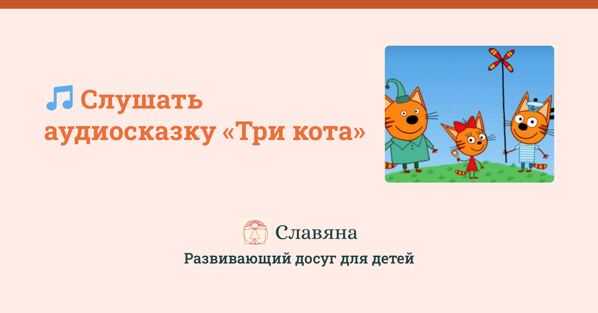 Три Кота Новогодние Серии Подряд Три Кота Новогодние Серии Подряд