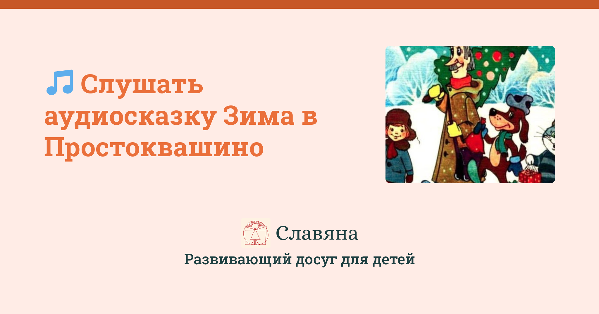 Аудиосказка Про Новый Год Слушать Аудиосказка Про Новый Год Слушать